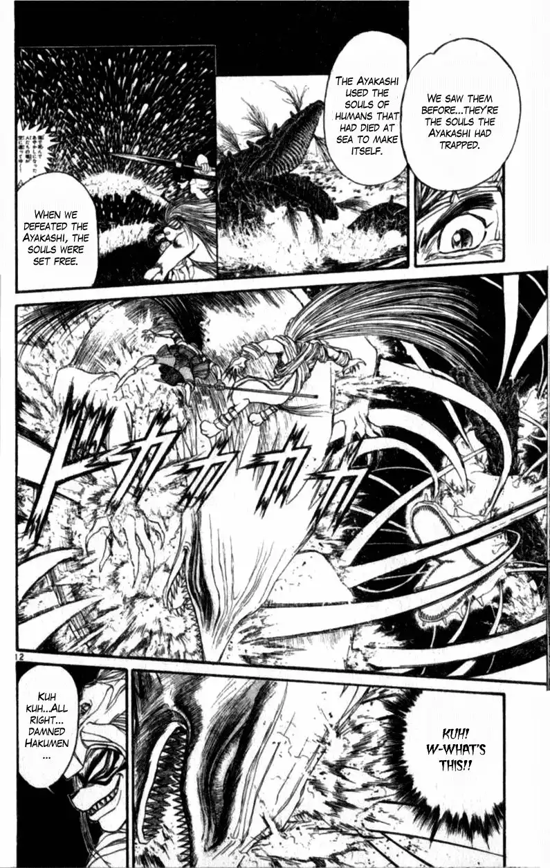 Ushio and Tora Chapter 307 13